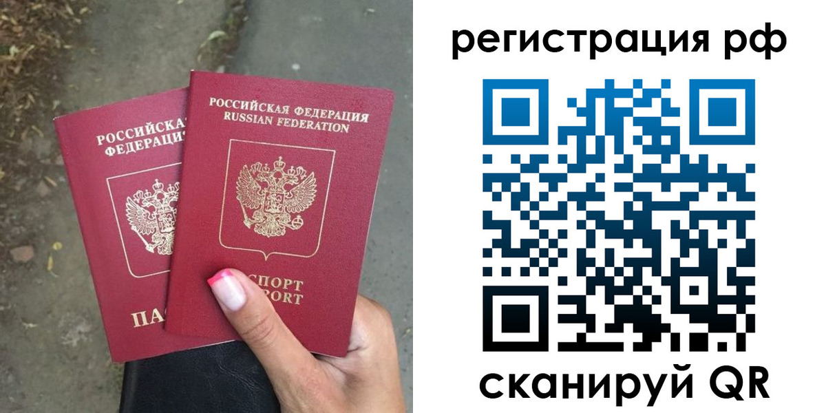 прописка штамп в Кусе