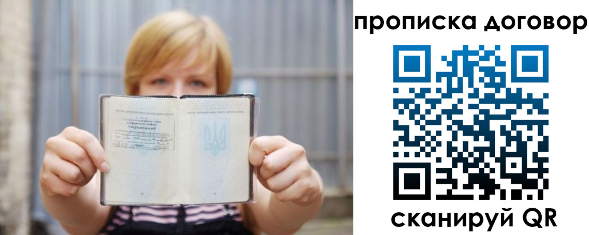 регистрация для школы в Кусе