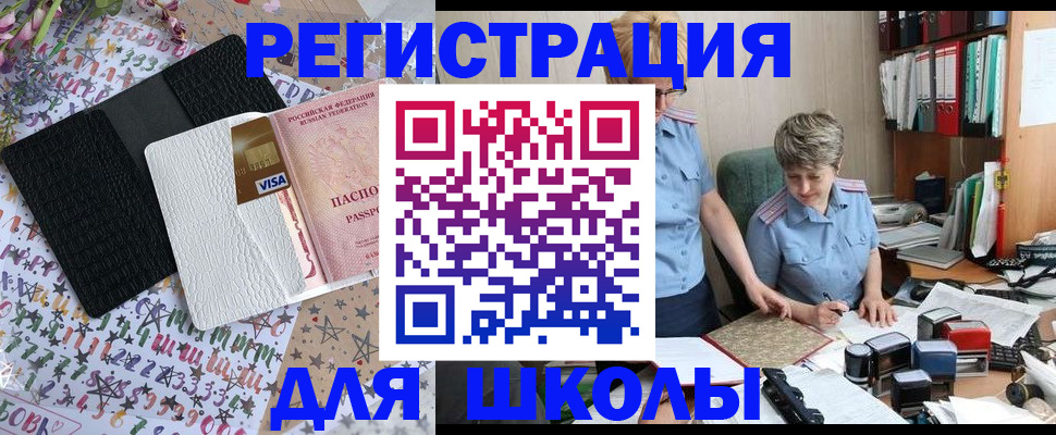 прописка паспорт в Кусе