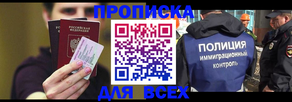прописка иностранных граждан в Кусе